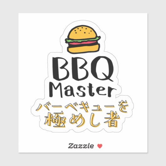 BBQ Master Burger for Grilling Dad Japanese Aufkleber (Blatt)