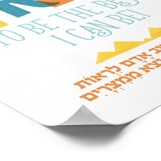 B'chol für V'Dor Print Poster (Ecke)