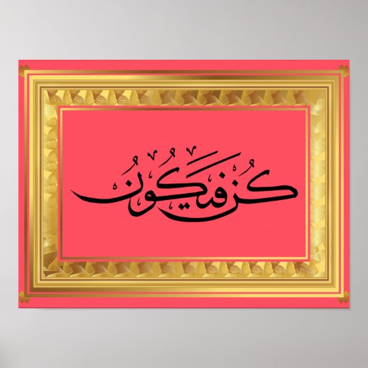 "Be and it's" im Arabischen mit Goldenem Rahmen Poster (Vorne)