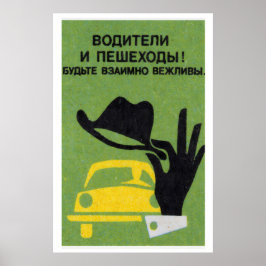 Be Polite - Matchbox Print - Aesthetic Wall Art Poster