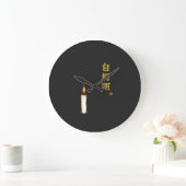 Be Your Own Light (Jitomyo) Kanji Clock Große Wanduhr (Zuhause)
