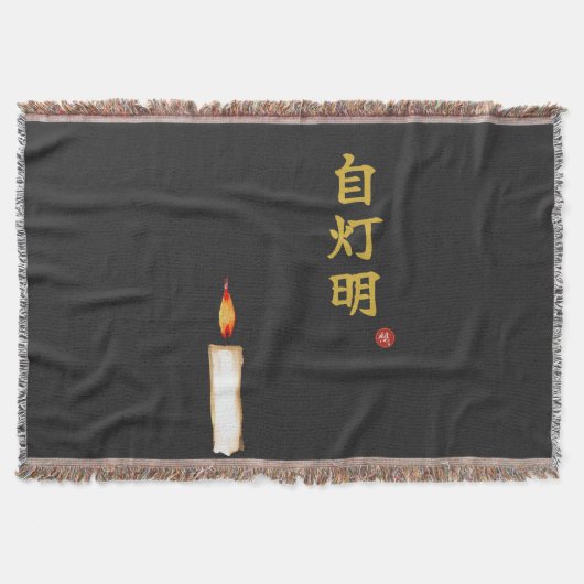 Be Your Own Light (Jitomyo) Kanji  Decke (Vorderseite)