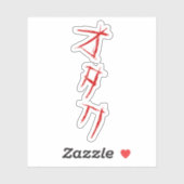 BEÄNGSTIGEND OTAKU オ タ ク AUFKLEBER (Blatt)