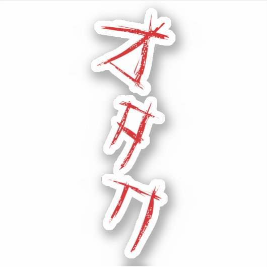 BEÄNGSTIGEND OTAKU オ タ ク AUFKLEBER (Vorderseite)
