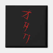 BEÄNGSTIGEND OTAKU オ タ ク MAGNET (Vorne)