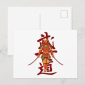 Beängstigendes Samurai Retro - Schwarz und Weiß Postkarte (Vorne/Hinten)