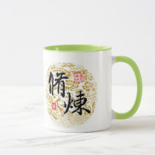 Bearbeitungs-Praxis Tasse