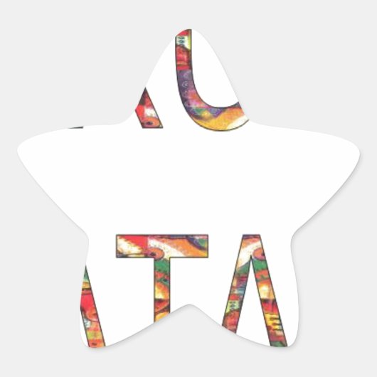 Beautiful African Vintag Colors Hakuna Matata Art Stern-Aufkleber (Vorderseite)