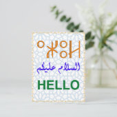 Beautiful Berber Arabisch English Hello Script Postkarte (Stehend Vorderseite)