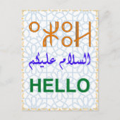 Beautiful Berber Arabisch English Hello Script Postkarte (Vorderseite)
