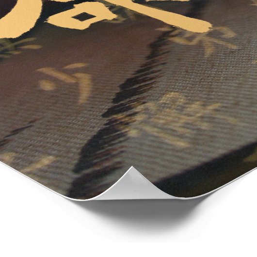 Beautiful Karma Art Poster (Ecke)