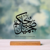 Beautiful Morning – Elegant Arabic Calligraphy art Acrylschild (Neutral)