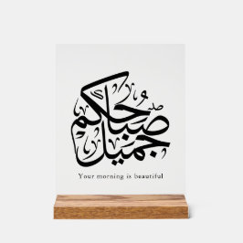 Beautiful Morning – Elegant Arabic Calligraphy art Acrylschild