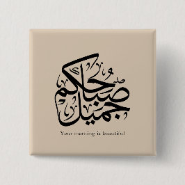 Beautiful Morning – Elegant Arabic Calligraphy art Button