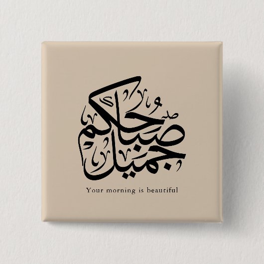 Beautiful Morning – Elegant Arabic Calligraphy art Button (Vorderseite)