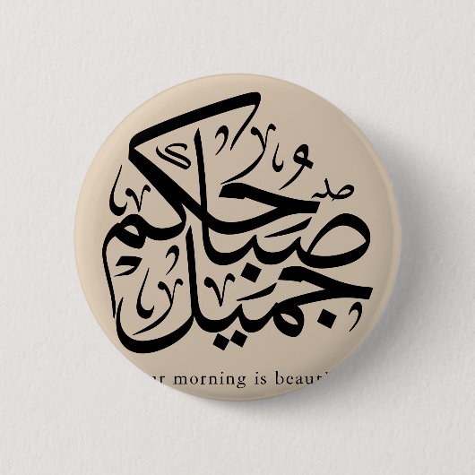 Beautiful Morning – Elegant Arabic Calligraphy art Button (Vorderseite)