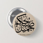 Beautiful Morning – Elegant Arabic Calligraphy art Button (Vorne & Hinten)