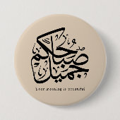 Beautiful Morning – Elegant Arabic Calligraphy art Button (Vorderseite)