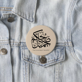 Beautiful Morning – Elegant Arabic Calligraphy art Button