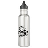 Beautiful Morning – Elegant Arabic Calligraphy art Edelstahlflasche (Links)