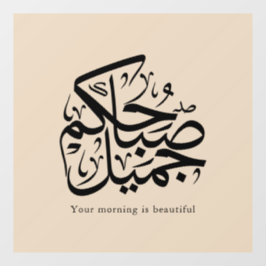 Beautiful Morning – Elegant Arabic Calligraphy art Fensteraufkleber
