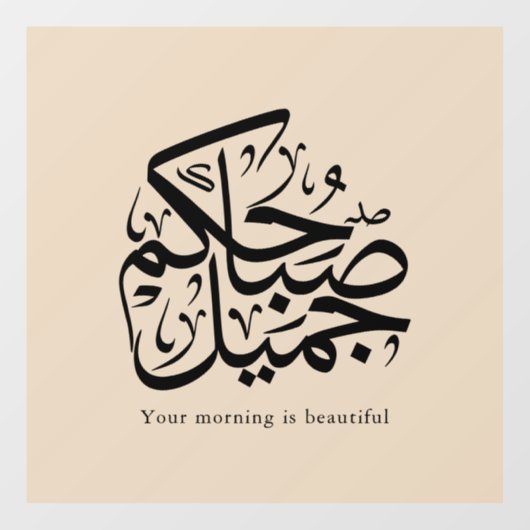 Beautiful Morning – Elegant Arabic Calligraphy art Fensteraufkleber (Blatt)