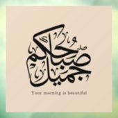 Beautiful Morning – Elegant Arabic Calligraphy art Fensteraufkleber (Blatt 3)