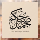 Beautiful Morning – Elegant Arabic Calligraphy art Fensteraufkleber (Blatt 2)