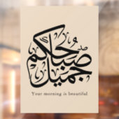Beautiful Morning – Elegant Arabic Calligraphy art Fensteraufkleber (Blatt 2)