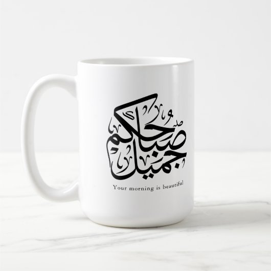 Beautiful Morning – Elegant Arabic Calligraphy art Kaffeetasse (Links)