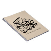 Beautiful Morning – Elegant Arabic Calligraphy art Notizblock (Rechte Seite)