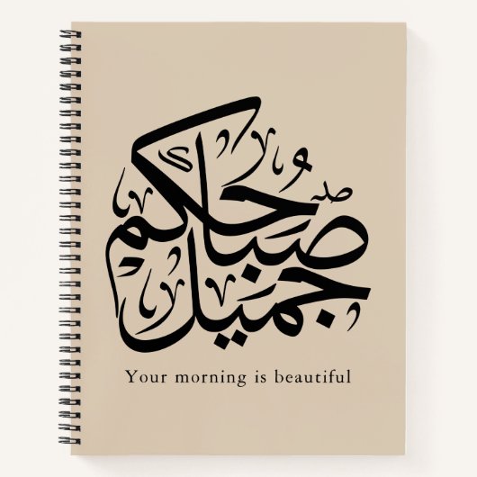Beautiful Morning – Elegant Arabic Calligraphy art Notizblock (Vorderseite)