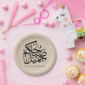 Beautiful Morning – Elegant Arabic Calligraphy art Pappteller (Party)