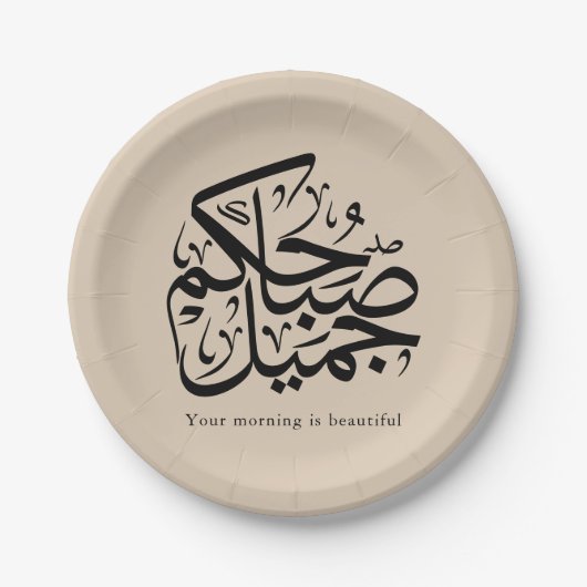 Beautiful Morning – Elegant Arabic Calligraphy art Pappteller (Vorderseite)