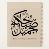 Beautiful Morning – Elegant Arabic Calligraphy art Planer (Rückseite)