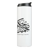 Beautiful Morning – Elegant Arabic Calligraphy art Thermosbecher (Nach links gedreht)