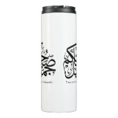 Beautiful Morning – Elegant Arabic Calligraphy art Thermosbecher (Rückseite)