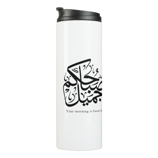 Beautiful Morning – Elegant Arabic Calligraphy art Thermosbecher (Nach rechts gedreht)