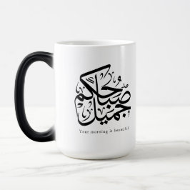 Beautiful Morning – Elegant Arabic Calligraphy art Verwandlungstasse