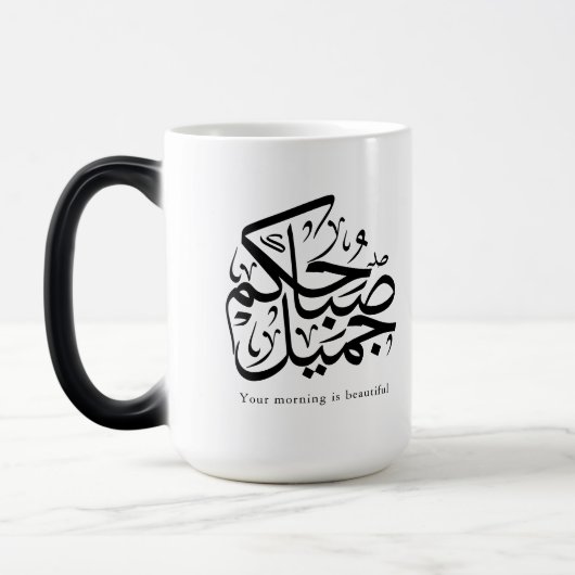 Beautiful Morning – Elegant Arabic Calligraphy art Verwandlungstasse (Links)