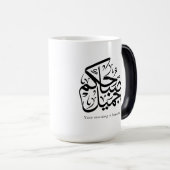 Beautiful Morning – Elegant Arabic Calligraphy art Verwandlungstasse (VorderseiteRechts)