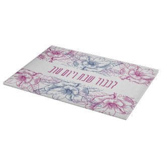 Beautiful Shabbat Challah Cutting Board Hebräisch Schneidebrett