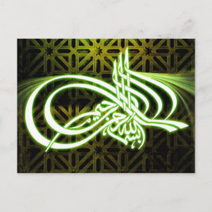 Beautifull Bismillah caligraphy Grußkarte Postkarte