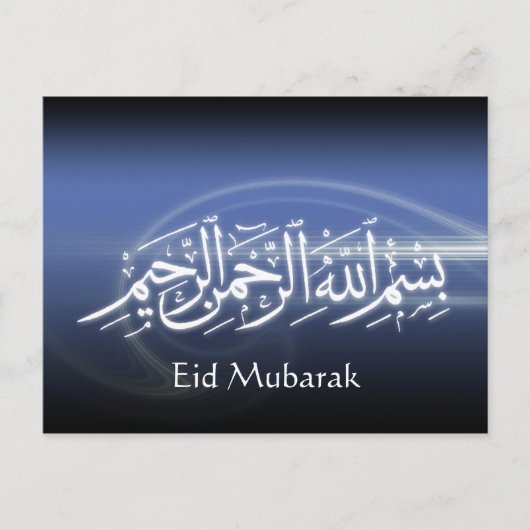 Beautifull eid mubarak muslim kalligraphische Kart Postkarte (Vorderseite)