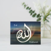 Beautifull eid mubarak muslim kalligraphische Kart Postkarte (Stehend Vorderseite)