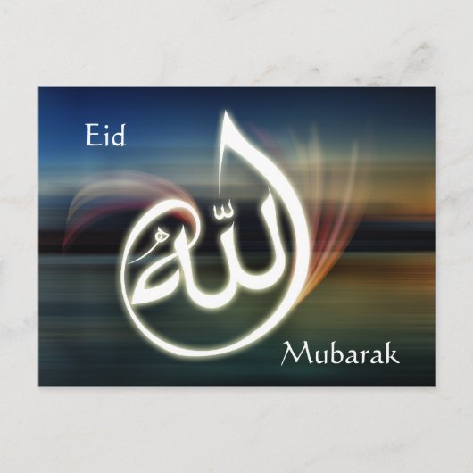 Beautifull eid mubarak muslim kalligraphische Kart Postkarte (Vorderseite)