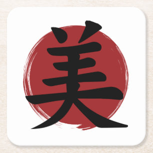 Beauty Kanji Symbol Japanische Kalligrafie Rechteckiger Pappuntersetzer
