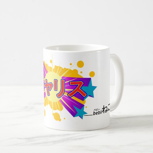 Bebii Neko: Gallis Kaffeetasse (VorderseiteRechts)