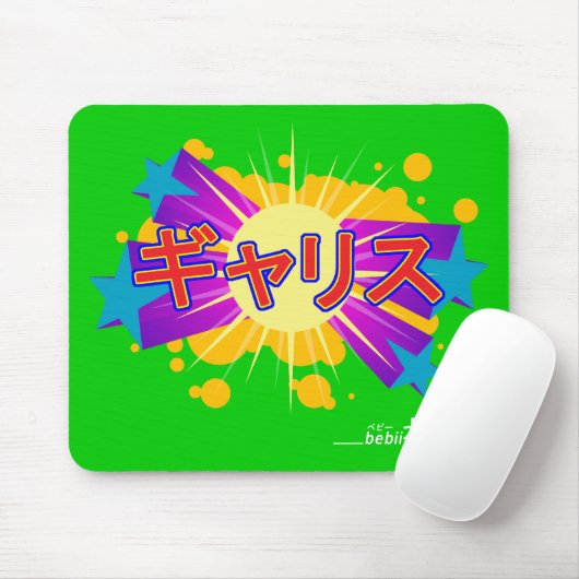 Bebii Neko: Gallis Mousepad (Mit Mouse)