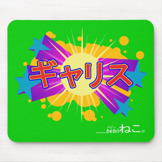 Bebii Neko: Gallis Mousepad (Vorne)